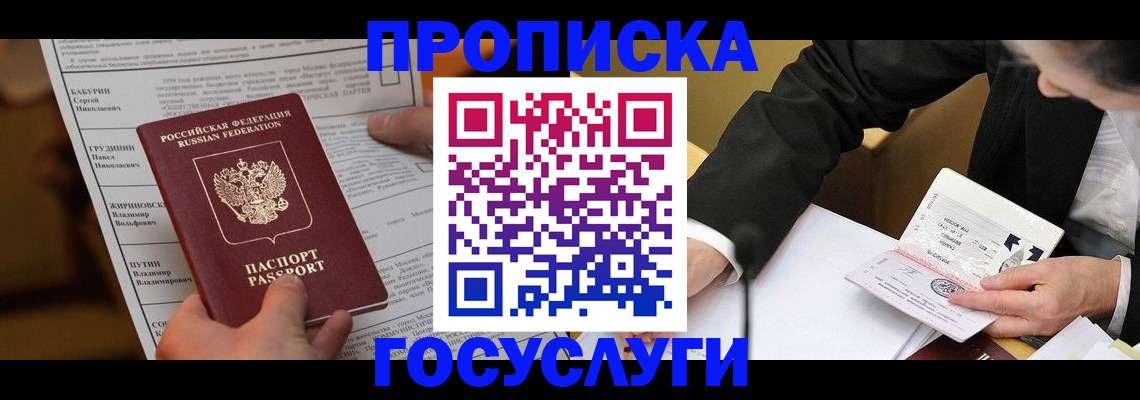 где прописаться в Сегеже