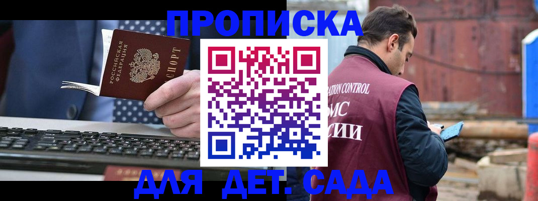 временная регистрация адрес в Сегеже