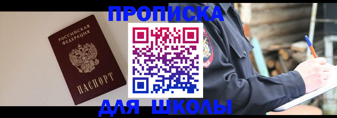 найти адрес прописки в Сегеже