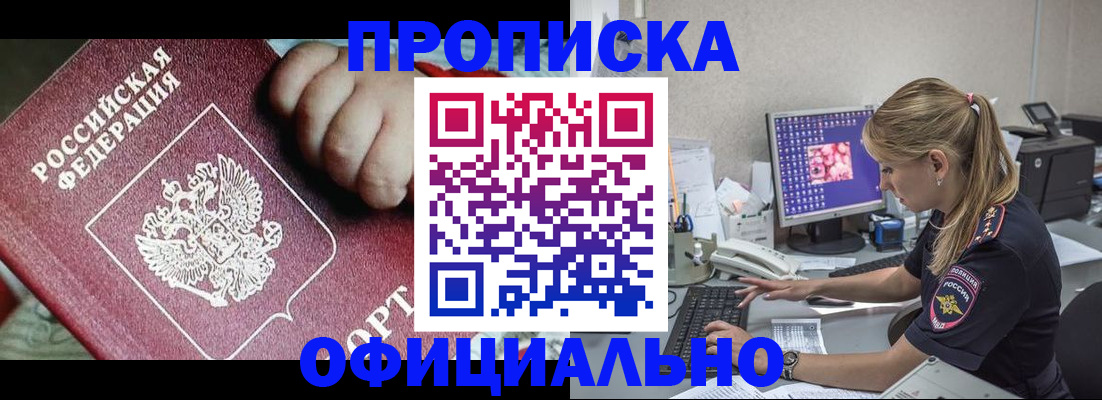 временная регистрация 2025 в Сегеже